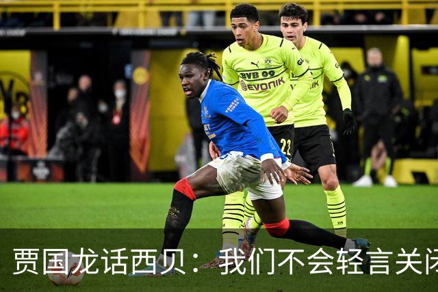 贾国龙话西贝：我们不会轻言关闭大门！
